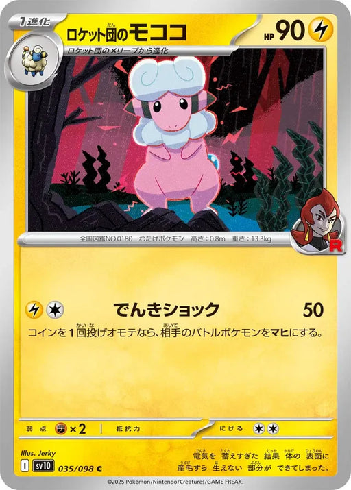 Pokemon Flaaffy Non Holo Glory of Team Rocket sv10 035/098 Japanese Single Card