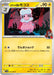 Pokemon Flaaffy Non Holo Glory of Team Rocket sv10 035/098 Japanese Single Card