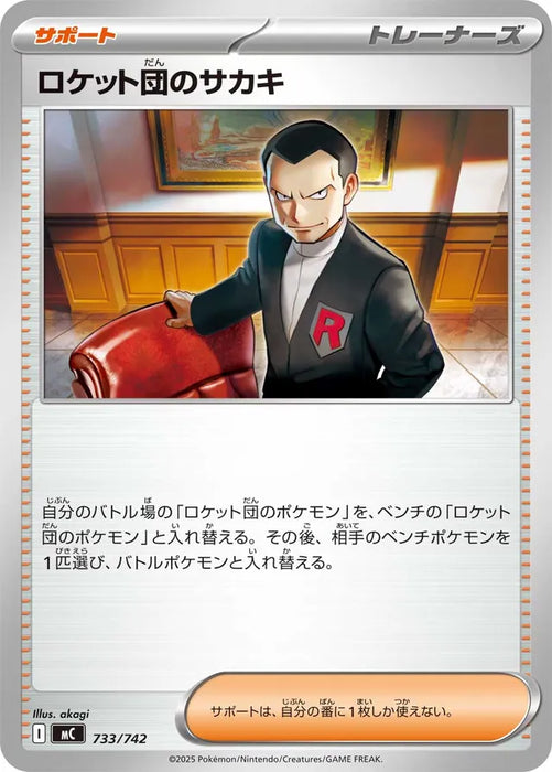 Pokemon Team Rocket's Giovanni Non Holo Mega Evolution Start Deck 100 MC 733/742 Japanese Single Card
