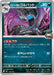 Pokemon Team Rocket's Golbat Non Holo Mega Evolution Start Deck 100 MC 439/742 Japanese Single Card