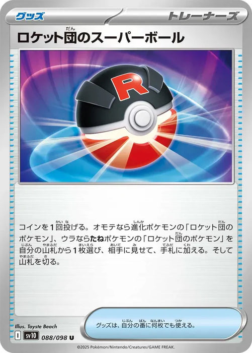 Pokemon Great Ball Non Holo Glory of Team Rocket sv10 088/098 Japanese Single Card