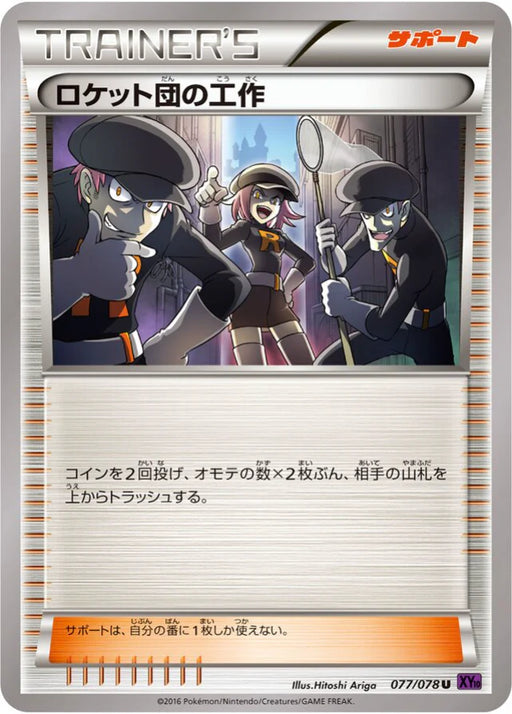 Pokemon Team Rocket's Handiwork Non Holo Awakening Psychic King xy10 077/078 Japanese Single Card
