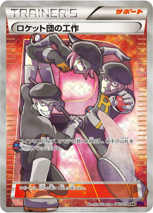 Pokemon Team Rocket's Handiwork SR Awakening Psychic King xy10 087/078 Japanese Single Card