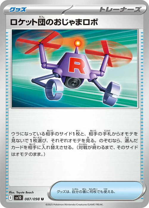 Pokemon Hindering Robo Non Holo Glory of Team Rocket sv10 087/098 Japanese Single Card