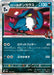 Pokemon Team Rocket's Honchkrow Holo Mega Dream ex High Class m2a 103/193 Japanese Single Card
