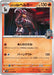 Pokemon Houndoom Non Holo Glory of Team Rocket sv10 017/098 Japanese Single Card