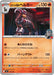 Pokemon Team Rocket's Houndoom Non Holo Mega Evolution Start Deck 100 MC 100/742 Japanese Single Card