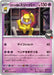 Pokemon Hypno Non Holo Glory of Team Rocket sv10 038/098 Japanese Single Card