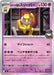 Pokemon Team Rocket's Hypno Non Holo Mega Evolution Start Deck 100 MC 289/742 Japanese Single Card