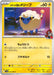 Pokemon Mareep Non Holo Glory of Team Rocket sv10 034/098 Japanese Single Card