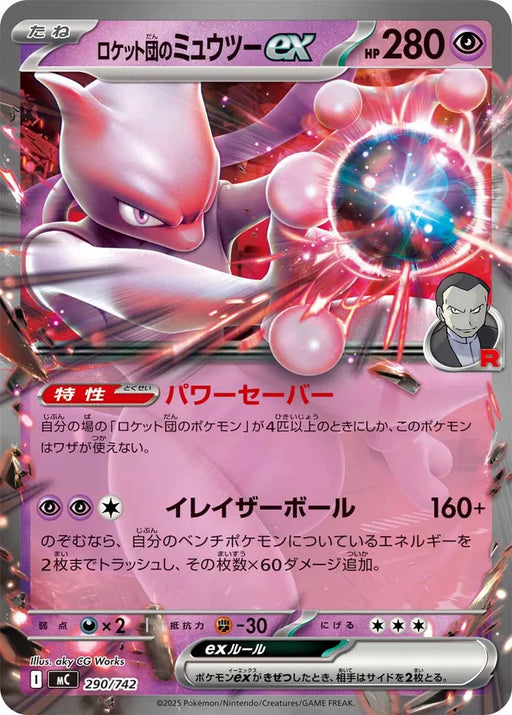 Pokemon Team Rocket's Mewtwo RR Non Holo Mega Evolution Start Deck 100 MC 290/742 Japanese Single Card