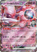 Pokemon Mewtwo ex RR Glory of Team Rocket sv10 039/098 Japanese Single Card