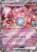 Pokemon Team Rocket's Mewtwo ex RR Mega Dream ex High Class m2a 063/193 Japanese Single Card