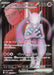 Pokemon Mewtwo ex SR Glory of Team Rocket sv10 114/098 Japanese Single Card