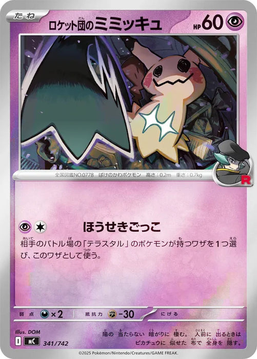 Pokemon Team Rocket's Mimiku Reverse Holo Mega Evolution Start Deck 100 MC 341/742 Japanese Single Card