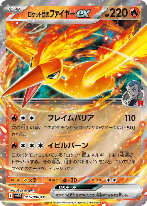 Pokemon Moltres ex RR Glory of Team Rocket sv10 015/098 Japanese Single Card
