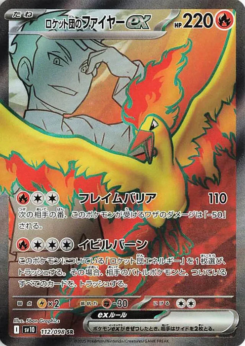 Pokemon Moltres ex SR Glory of Team Rocket sv10 112/098 Japanese Single Card