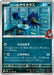 Pokemon Murkrow Non Holo Glory of Team Rocket sv10 071/098 Japanese Single Card