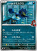 Pokemon Team Rocket's Murkrow Non Holo Mega Evolution Start Deck 100 MC 447/742 Japanese Single Card