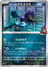 Pokemon Team Rocket's Murkrow Reverse Holo Mega Evolution Start Deck 100 MC 447/742 Japanese Single Card