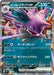 Pokemon Team Rocket's Nidoking RR Mega Evolution Start Deck 100 MC 437/742 Japanese Single Card