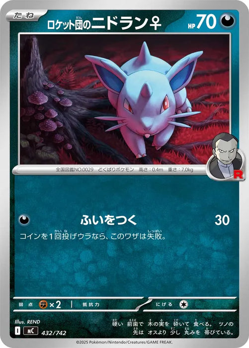 Pokemon Team Rocket's Nidoran Non Holo Mega Evolution Start Deck 100 MC 432/742 Japanese Single Card