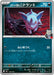 Pokemon Team Rocket's Nidoran Non Holo Mega Evolution Start Deck 100 MC 432/742 Japanese Single Card