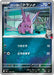 Pokemon Team Rocket's Nidoran Reverse Holo Mega Evolution Start Deck 100 MC 435/742 Japanese Single Card