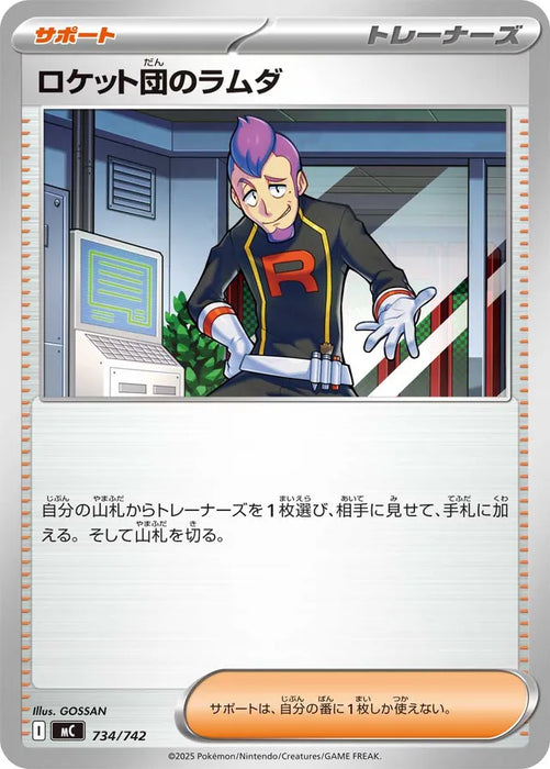 Pokemon Team Rocket's Petrel Non Holo Mega Evolution Start Deck 100 MC 734/742 Japanese Single Card