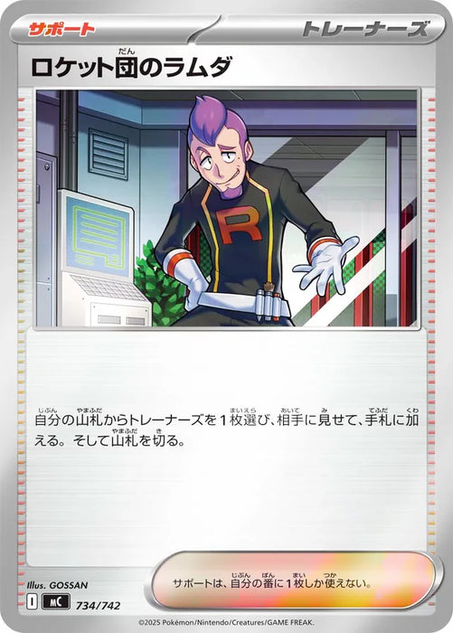 Pokemon Team Rocket's Petrel Reverse Holo Mega Evolution Start Deck 100 MC 734/742 Japanese Single Card