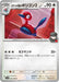 Pokemon Porygon 2 Non Holo Glory of Team Rocket sv10 082/098 Japanese Single Card