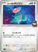 Pokemon Porygon Non Holo Glory of Team Rocket sv10 081/098 Japanese Single Card