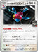 Pokemon Porygon Z Non Holo Glory of Team Rocket sv10 083/098 Japanese Single Card