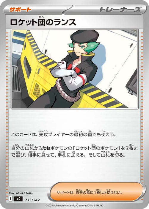 Pokemon Team Rocket's Proton Non Holo Mega Evolution Start Deck 100 MC 735/742 Japanese Single Card