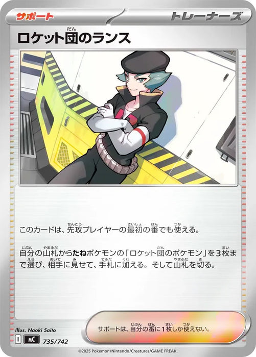 Pokemon Team Rocket's Proton Reverse Holo Mega Evolution Start Deck 100 MC 735/742 Japanese Single Card