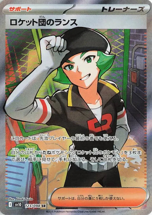 Pokemon Proton SR Glory of Team Rocket sv10 123/098 Japanese Single Card