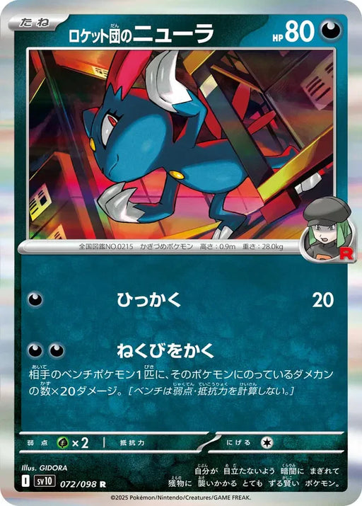 Pokemon Sneasel Holo Glory of Team Rocket sv10 072/098 Japanese Single Card