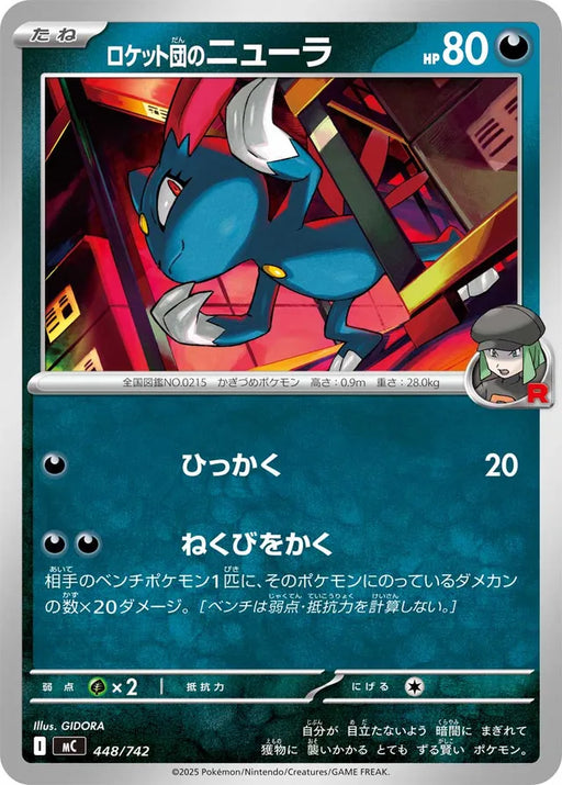 Pokemon Team Rocket's Sneasel Non Holo Mega Evolution Start Deck 100 MC 448/742 Japanese Single Card