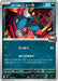 Pokemon Team Rocket's Sneasel Non Holo Mega Evolution Start Deck 100 MC 448/742 Japanese Single Card