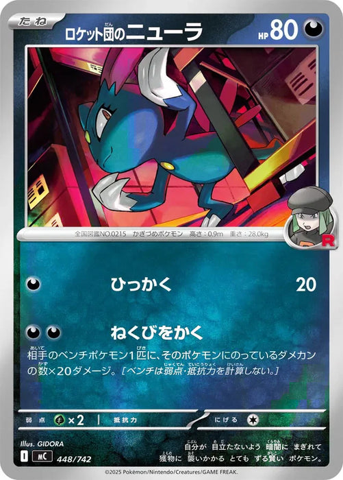 Pokemon Team Rocket's Sneasel Reverse Holo Mega Evolution Start Deck 100 MC 448/742 Japanese Single Card