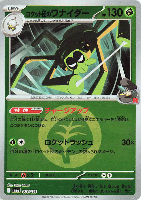 Pokemon Team Rocket's Spidops Energy Reverse Holo Mega Dream ex High Class m2a 016/193 Japanese Single Card