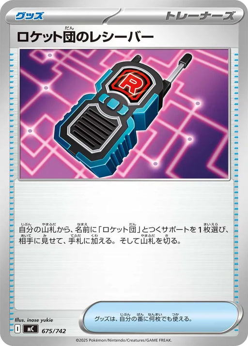 Pokemon Team Rocket's Transceiver Non Holo Mega Evolution Start Deck 100 MC 675/742 Japanese Single Card