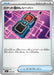 Pokemon Team Rocket's Transceiver Non Holo Mega Evolution Start Deck 100 MC 675/742 Japanese Single Card