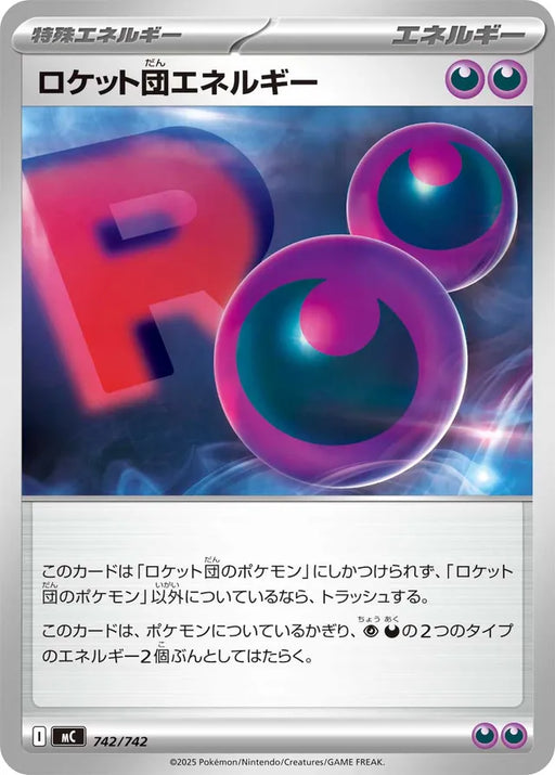 Pokemon Team Rocket's Energy Non Holo Mega Evolution Start Deck 100 MC 742/742 Japanese Single Card
