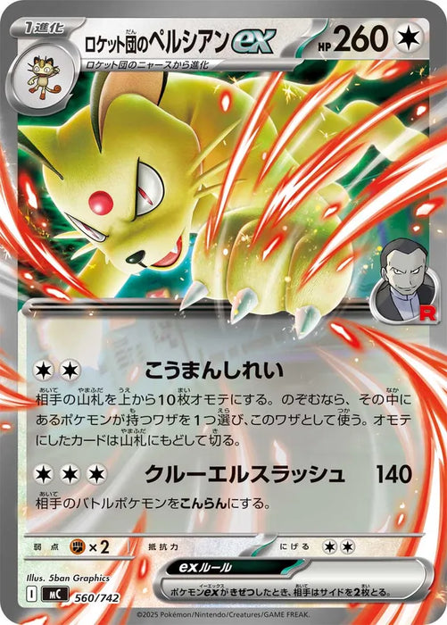 Pokemon Team Rocket's Persian ex RR Non Holo Mega Evolution Start Deck 100 MC 560/742 Japanese Single Card
