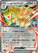 Pokemon Team Rocket's Persian ex RR Non Holo Mega Evolution Start Deck 100 MC 560/742 Japanese Single Card