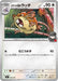 Pokemon Team Rocket's Raticate Non Holo Mega Evolution Start Deck 100 MC 556/742 Japanese Single Card