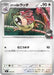 Pokemon Team Rocket's Raticate Reverse Holo Mega Evolution Start Deck 100 MC 556/742 Japanese Single Card