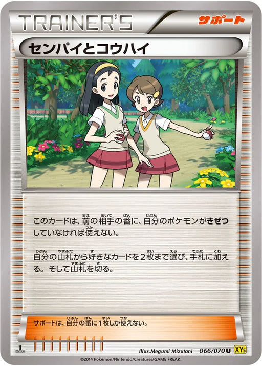 Pokemon Teammates Non Holo Gaia Volcano 066/070 Japanese Single Card