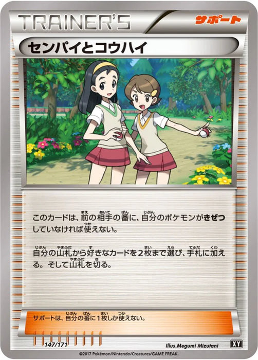 Pokemon Teammates Non Holo The Best Of XY xy 147/171 Japanese Single Card